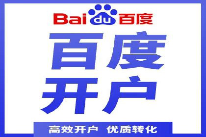 推广开户成本控制案例